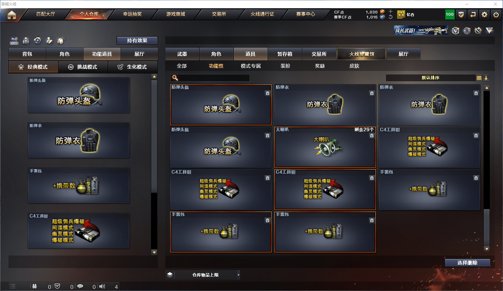 CFCMW371641穿越火线账号详情图17 CFCMW371641穿越火线账号详情图17