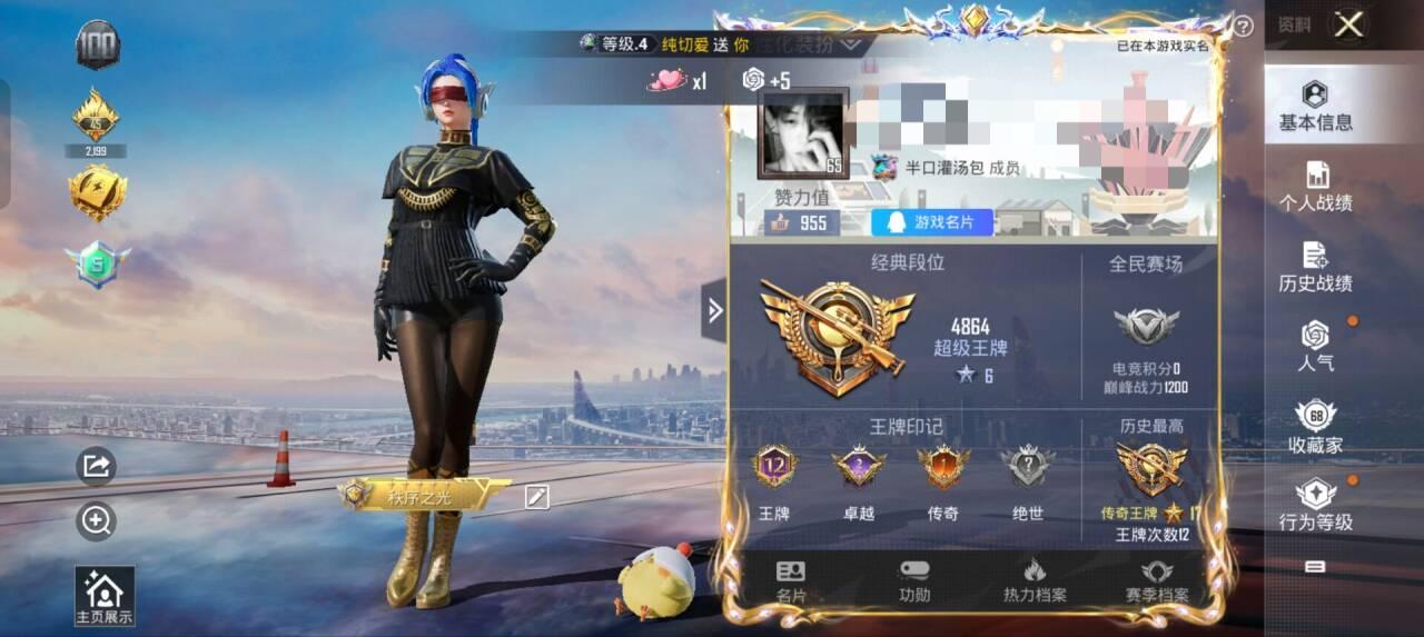 HPSJ3325795和平精英账号详情图2