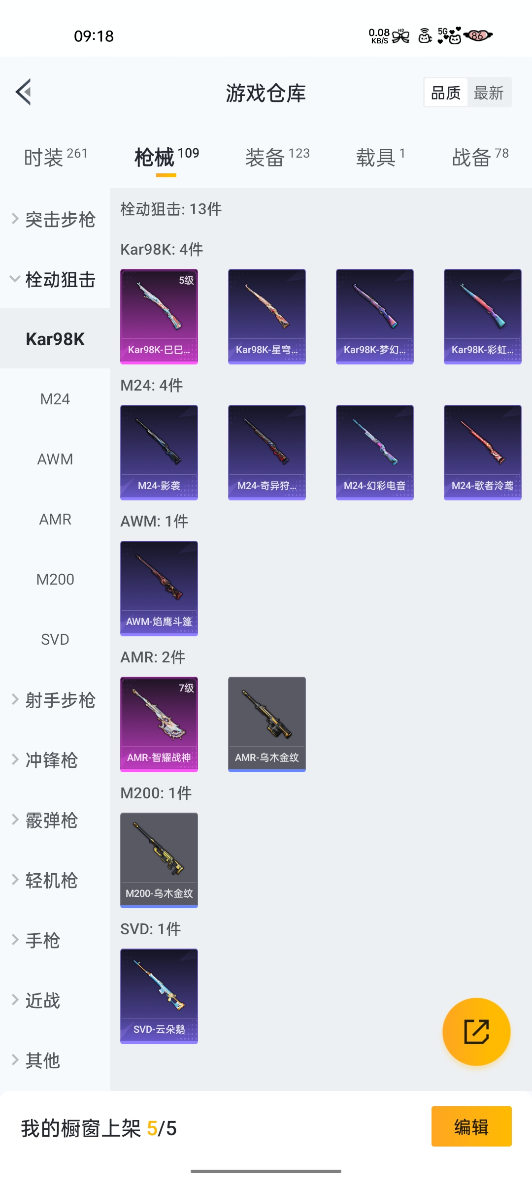 HPZM3323965和平精英账号详情图22 HPZM3323965和平精英账号详情图22