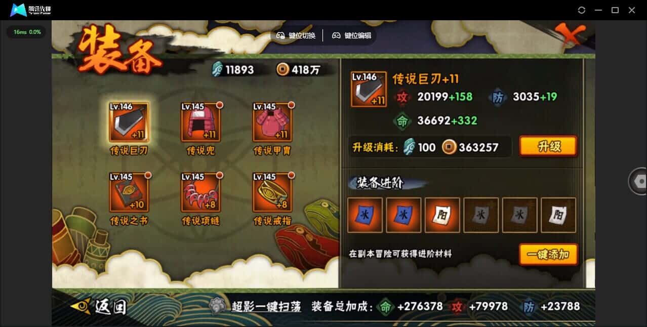 HYCMW42020火影忍者账号详情图18