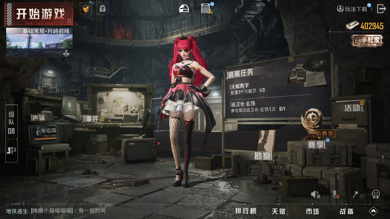 HPZM3323980和平精英账号详情图4