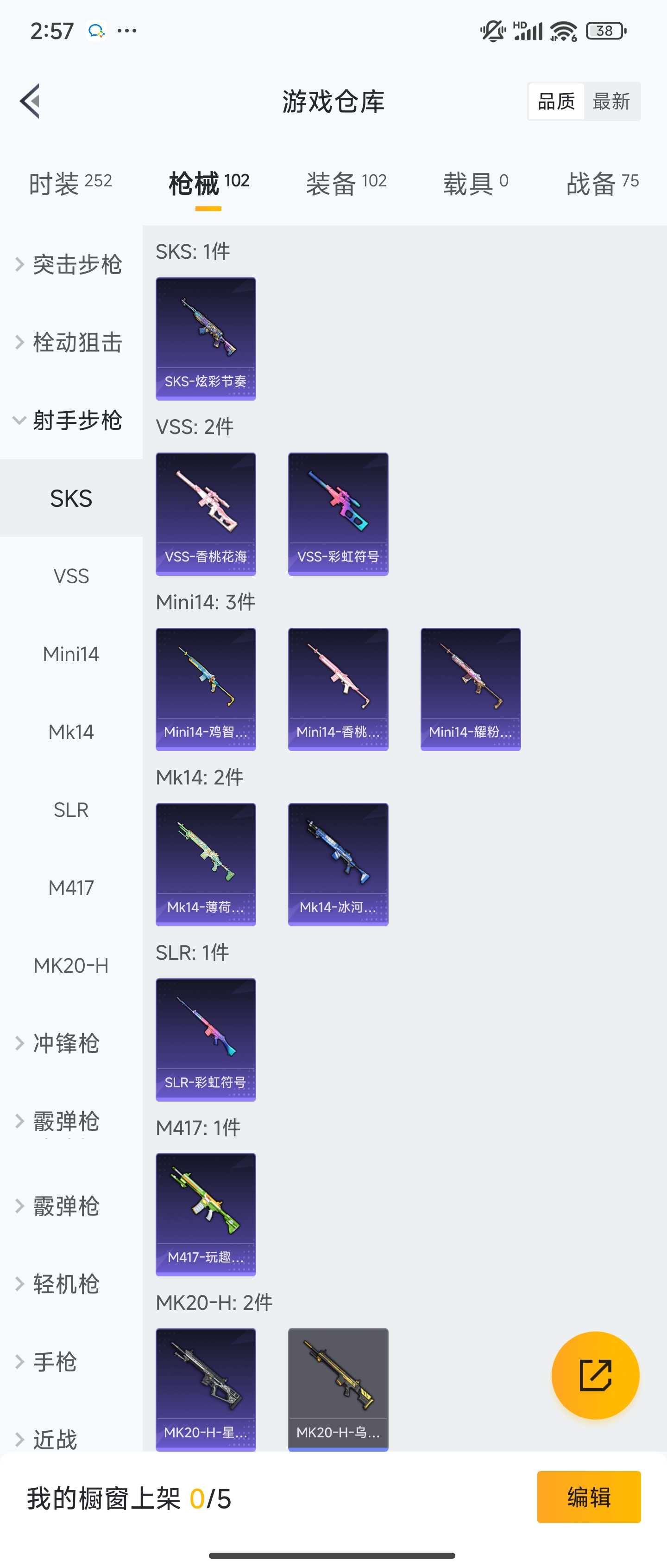 HPZM3323980和平精英账号详情图11