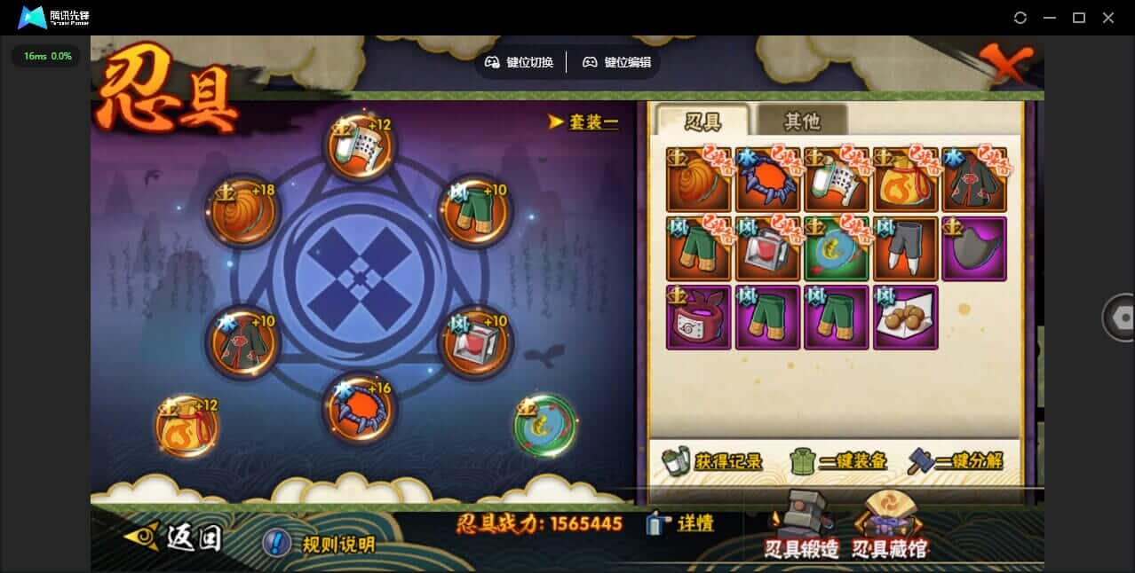 HYCMW42020火影忍者账号详情图22