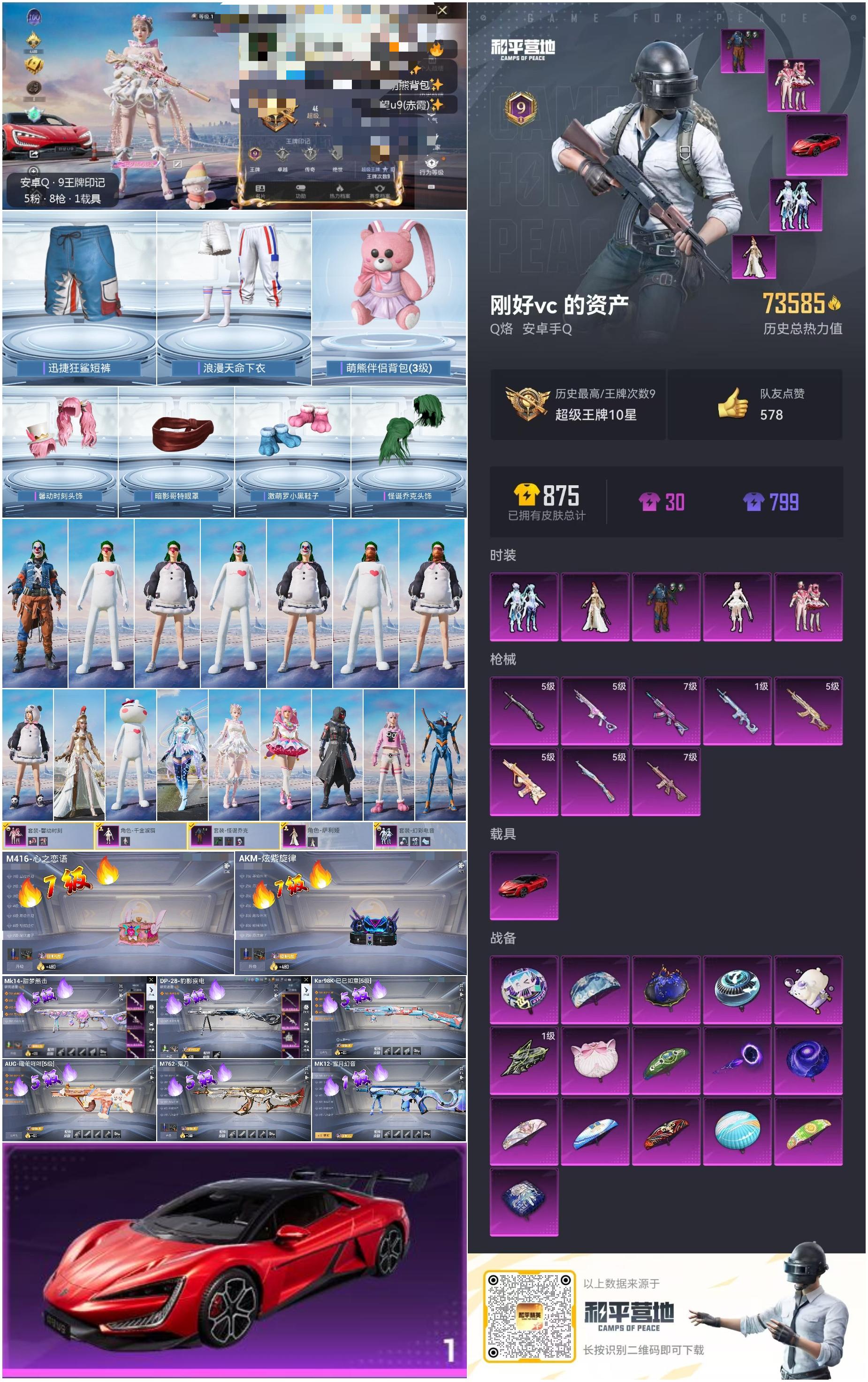 HPSJ3325421和平精英账号详情图3
