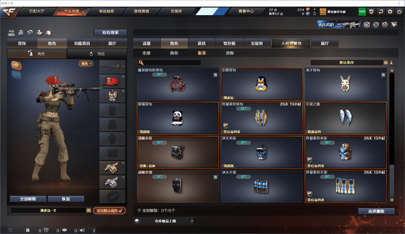 CFCMW371642穿越火线账号详情图12 CFCMW371642穿越火线账号详情图12