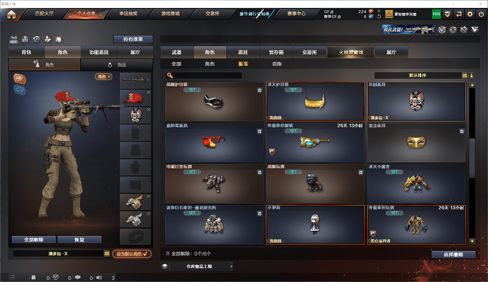 CFCMW371642穿越火线账号详情图11 CFCMW371642穿越火线账号详情图11