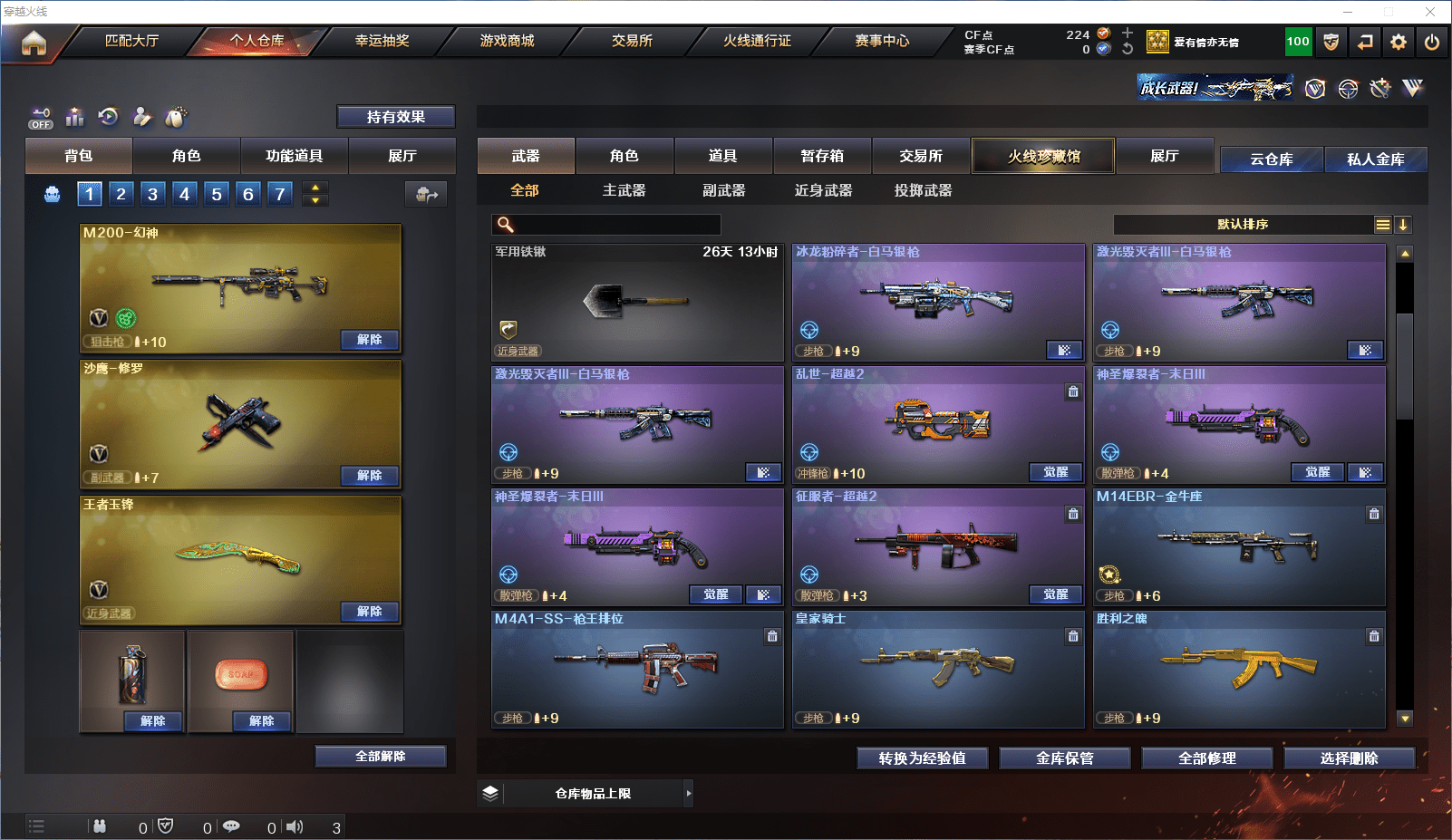 CFCMW371642穿越火线账号详情图5 CFCMW371642穿越火线账号详情图5