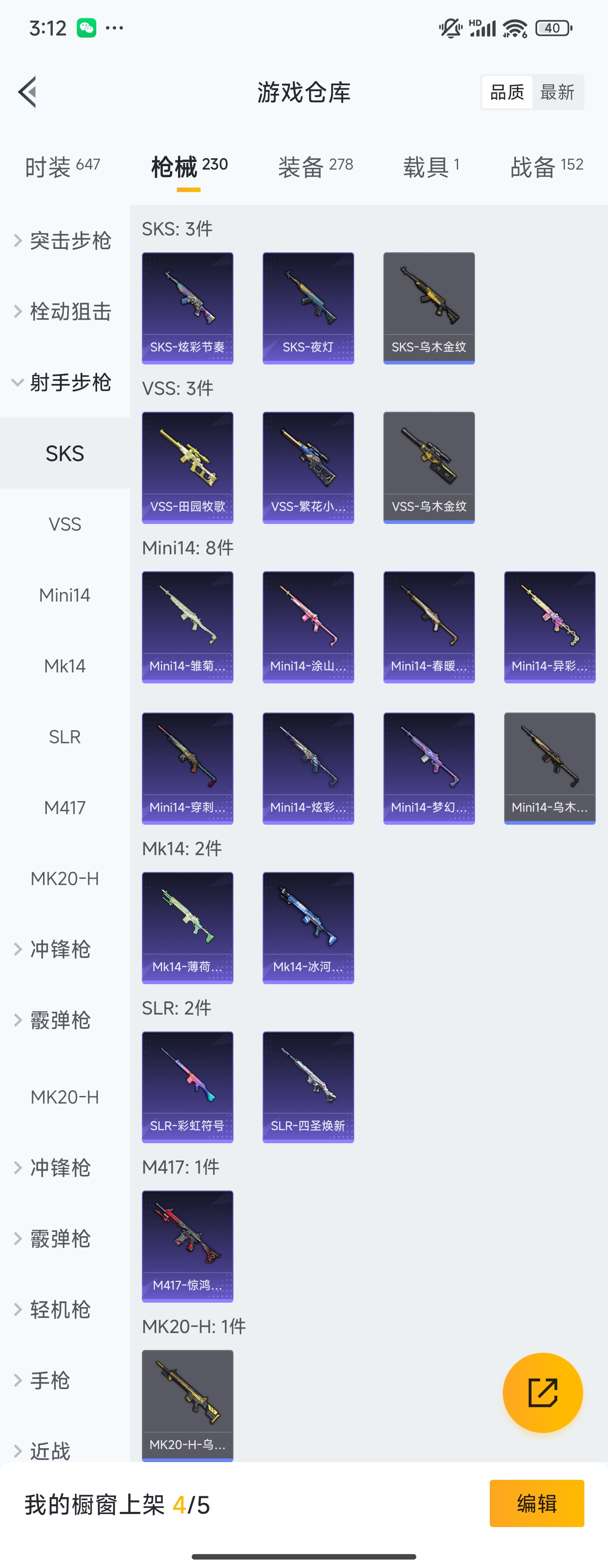 HPZM3323983和平精英账号详情图11 HPZM3323983和平精英账号详情图11