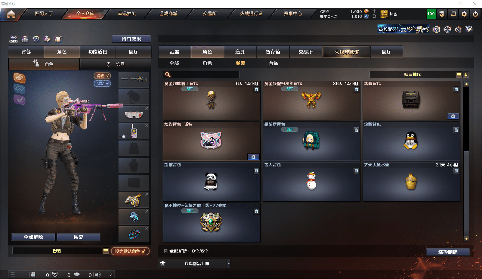 CFCMW371641穿越火线账号详情图12 CFCMW371641穿越火线账号详情图12