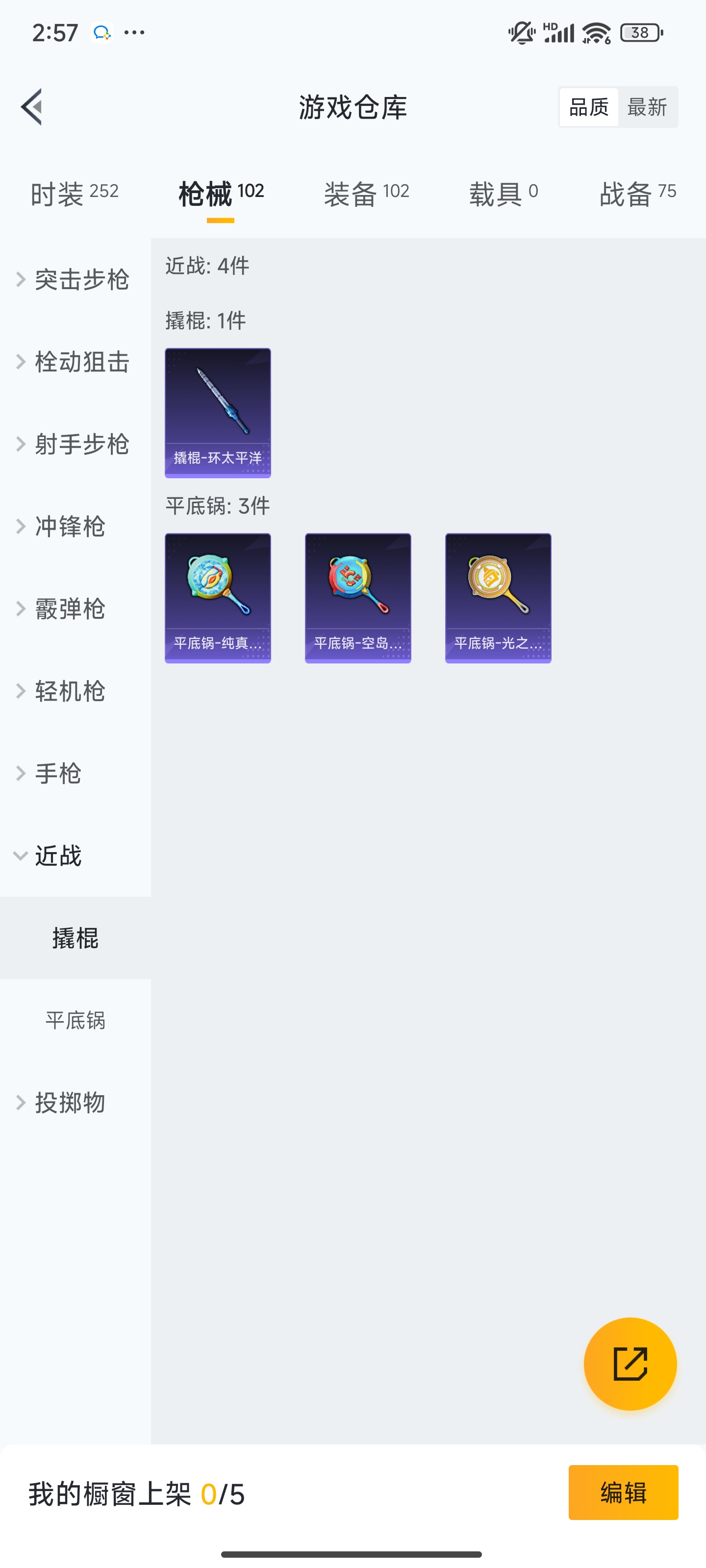HPZM3323980和平精英账号详情图16