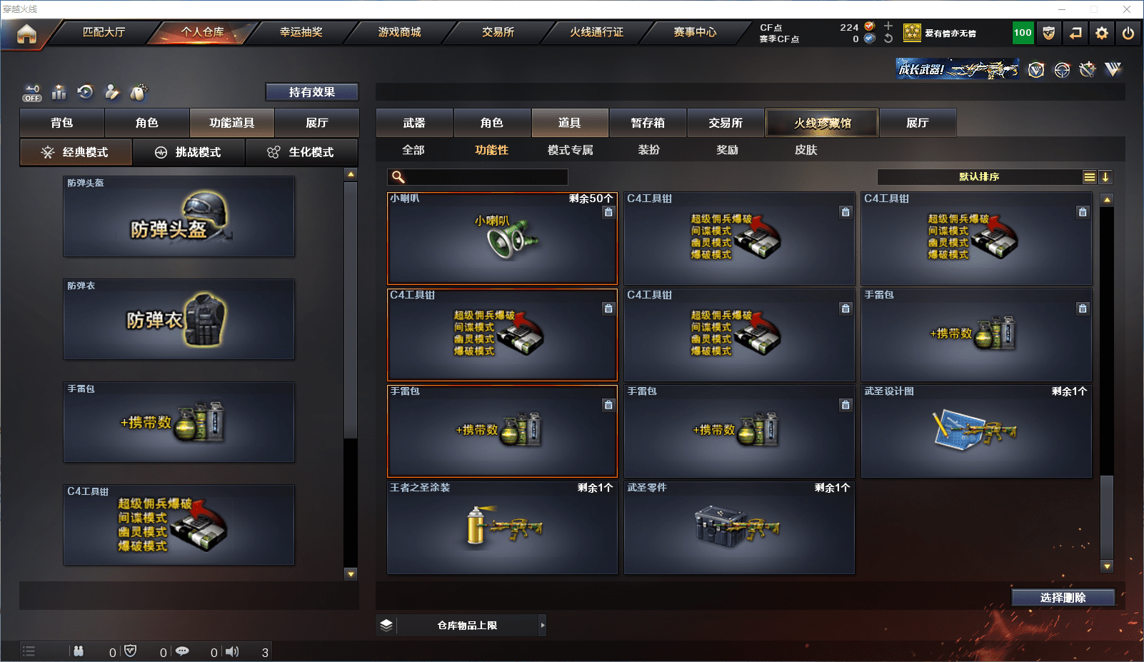 CFCMW371642穿越火线账号详情图17 CFCMW371642穿越火线账号详情图17