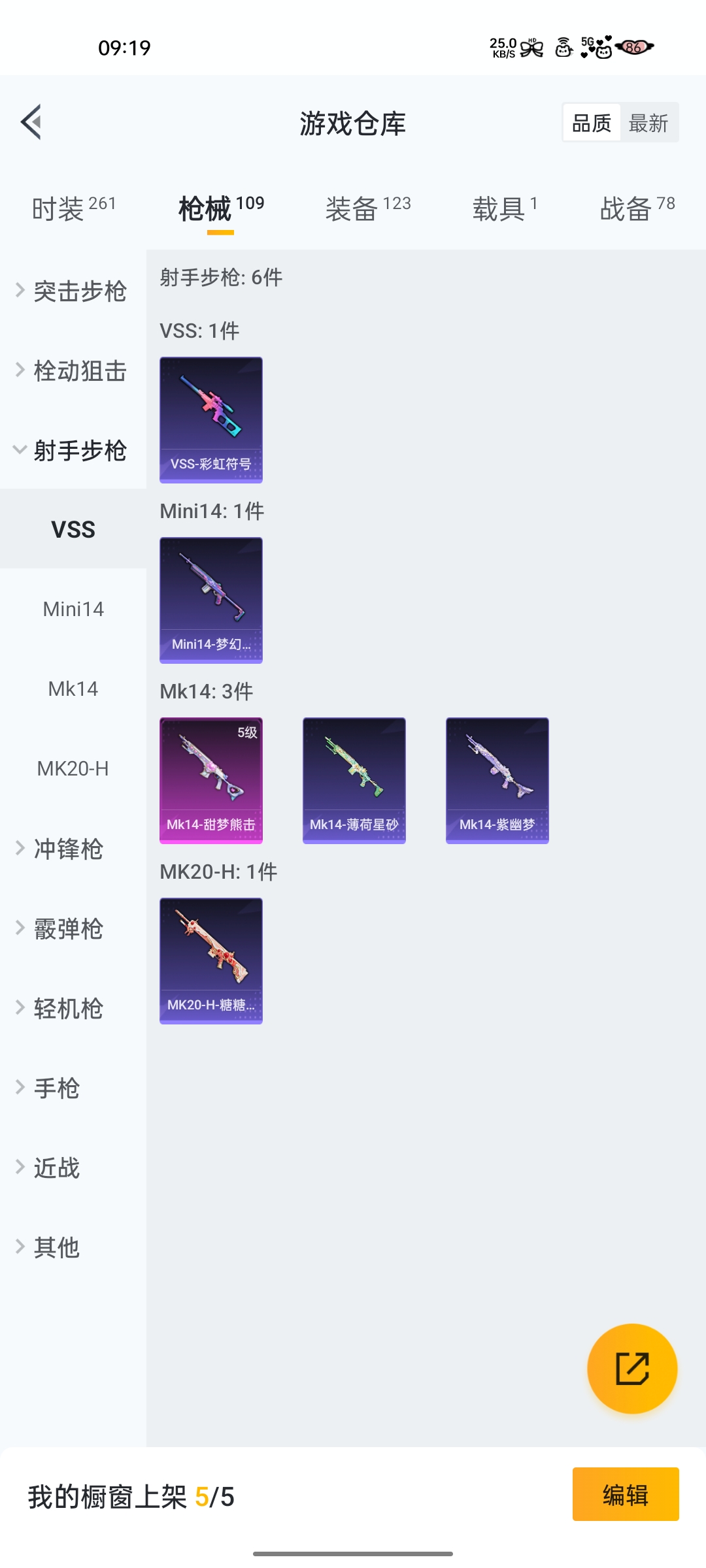 HPZM3323965和平精英账号详情图24 HPZM3323965和平精英账号详情图24