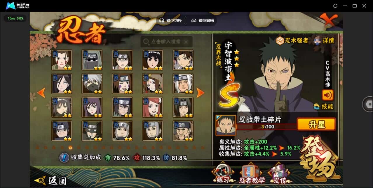 HYCMW42020火影忍者账号详情图12