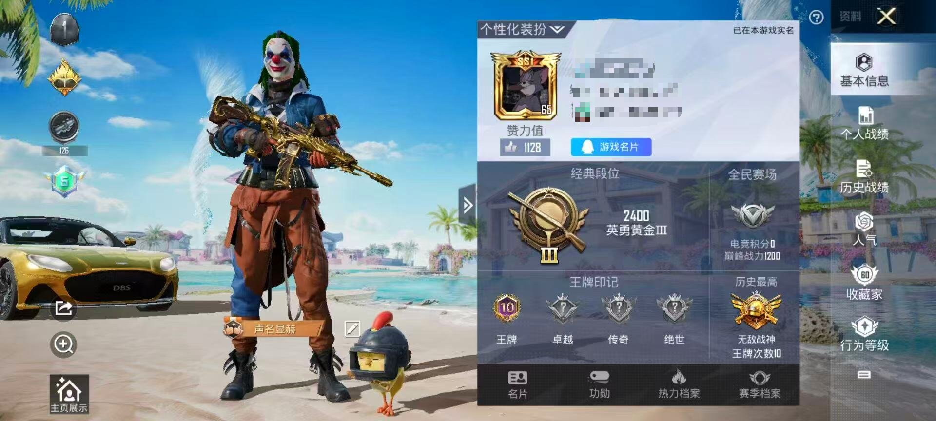HPSJ3323507和平精英账号详情图3 HPSJ3323507和平精英账号详情图3