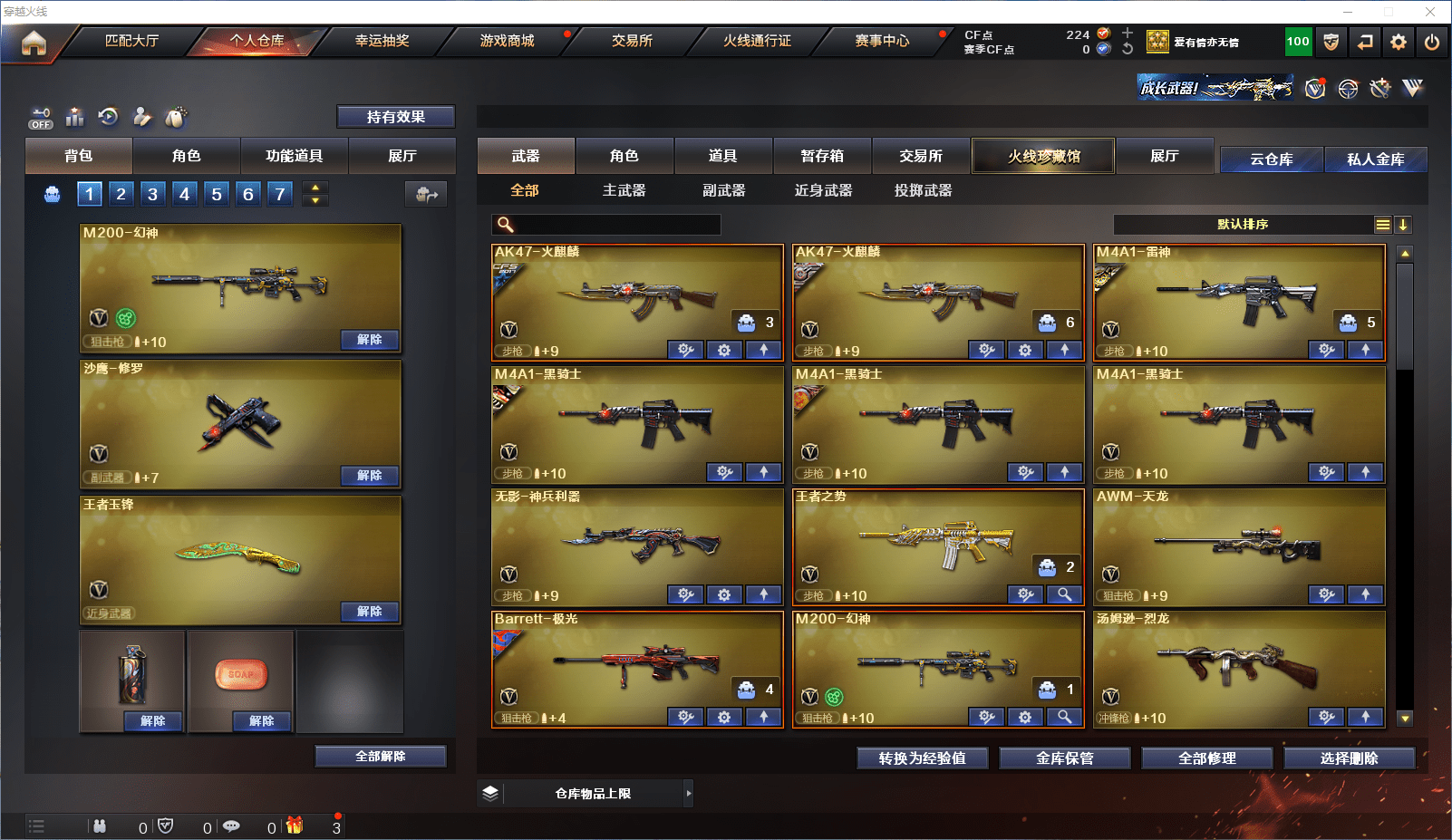 CFCMW371642穿越火线账号详情图3 CFCMW371642穿越火线账号详情图3