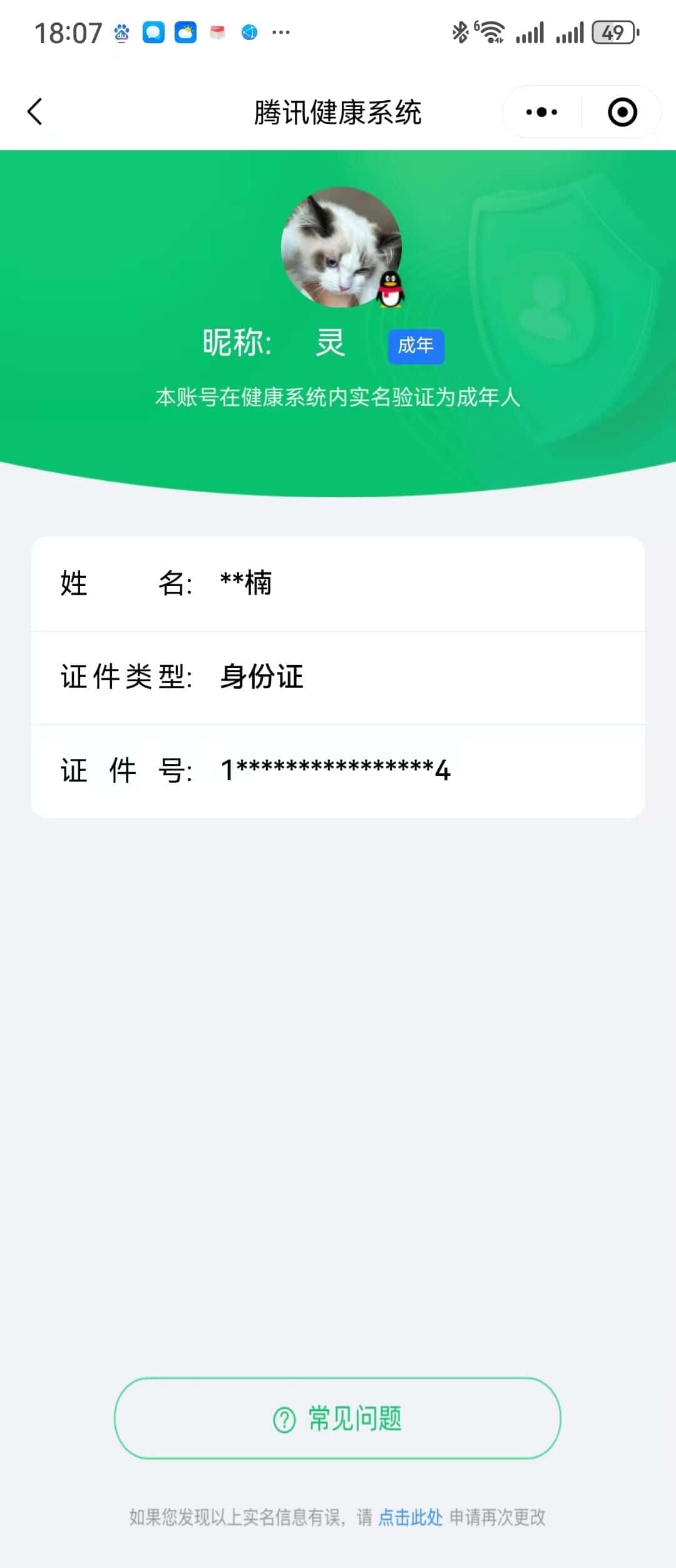 HYCMW42020火影忍者账号详情图36