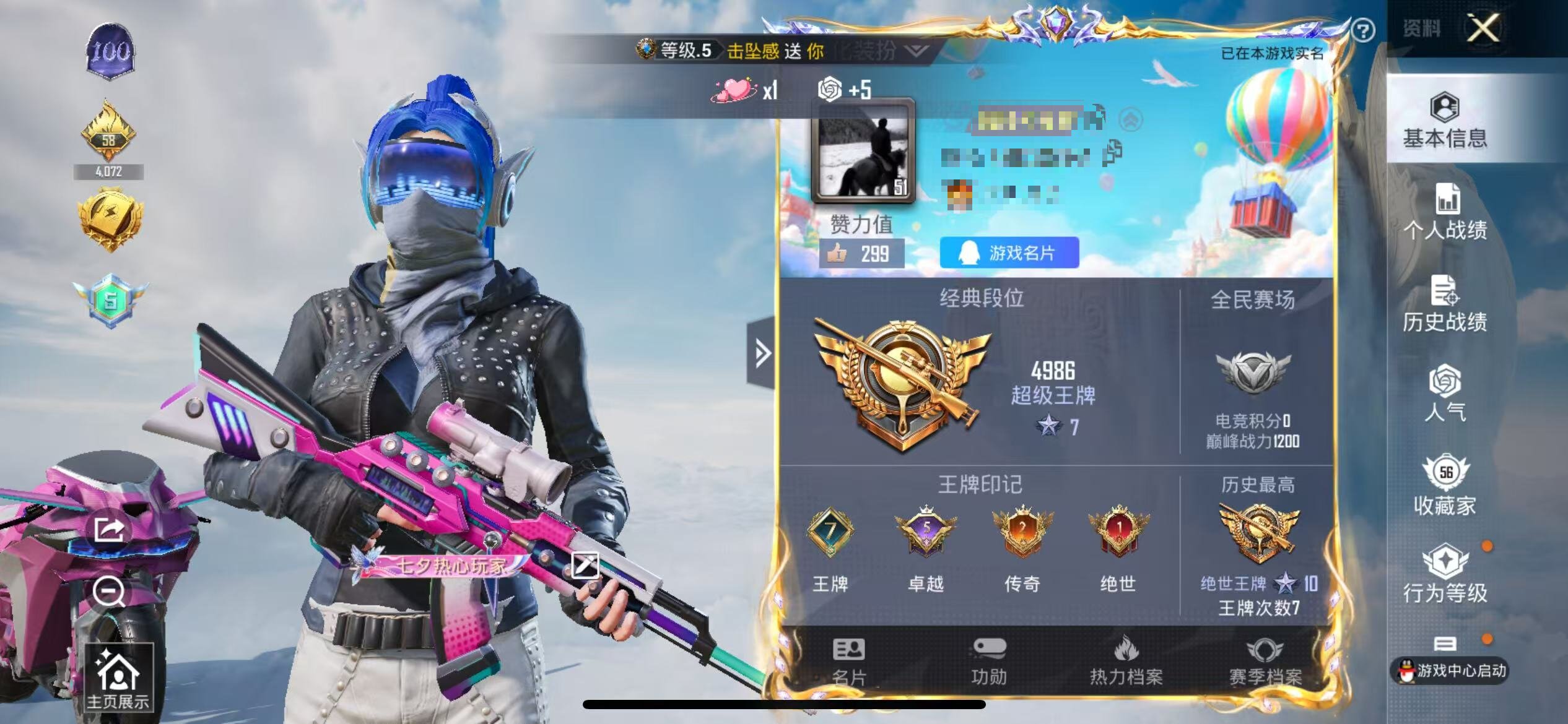 HPSJ3323300和平精英账号详情图2
