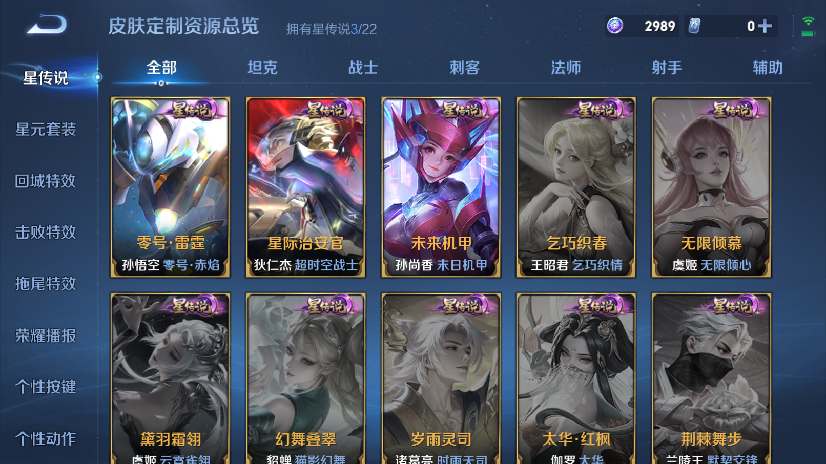 WZZM3266254王者荣耀账号详情图16