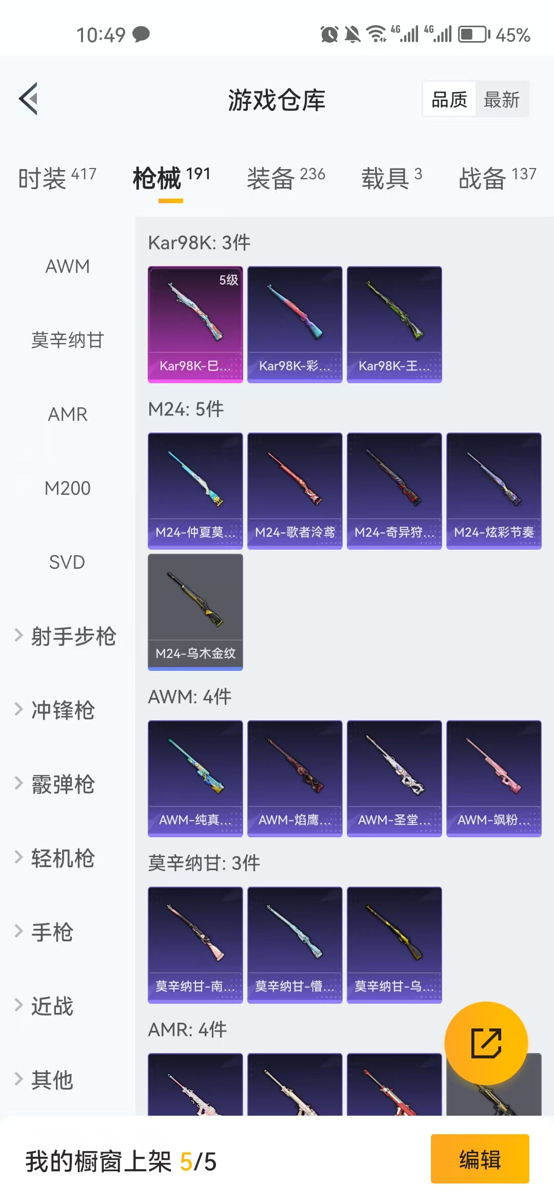 HPZM3323991和平精英账号详情图7 HPZM3323991和平精英账号详情图7