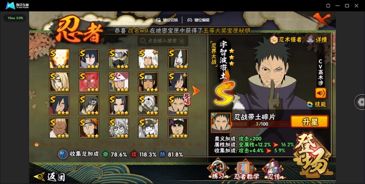 HYCMW42020火影忍者账号详情图8