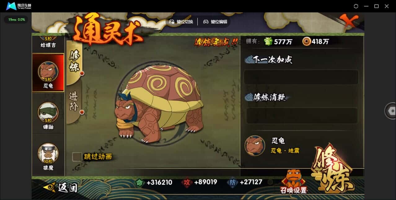 HYCMW42020火影忍者账号详情图28