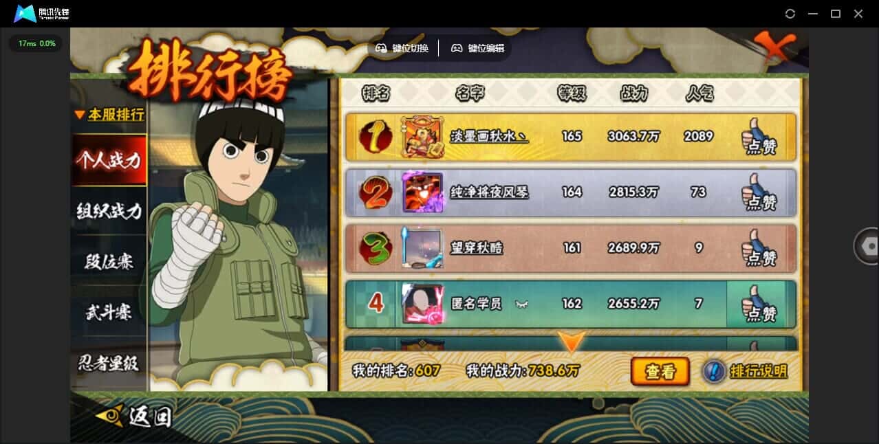 HYCMW42020火影忍者账号详情图33