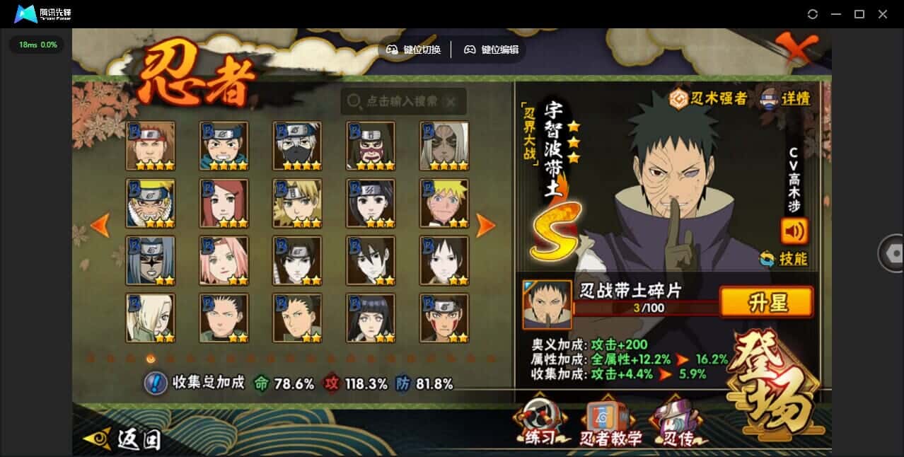 HYCMW42020火影忍者账号详情图11