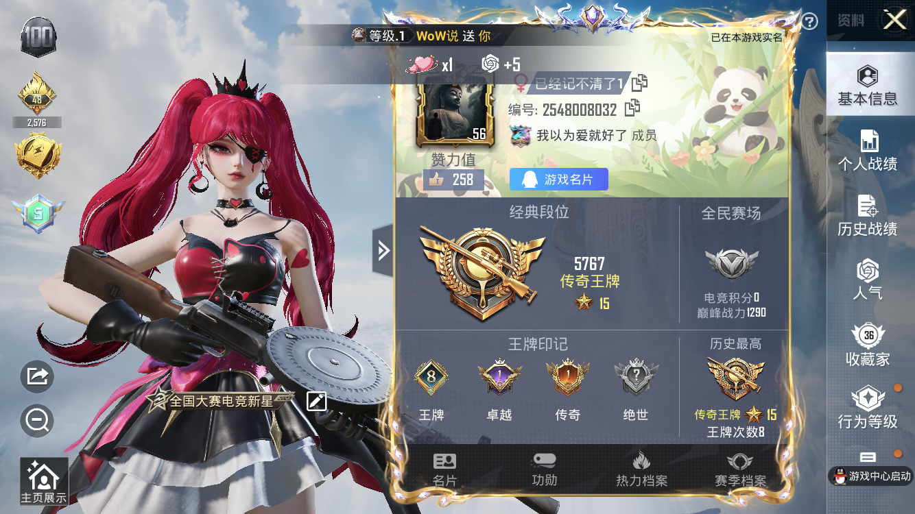 HPZM3323980和平精英账号详情图2
