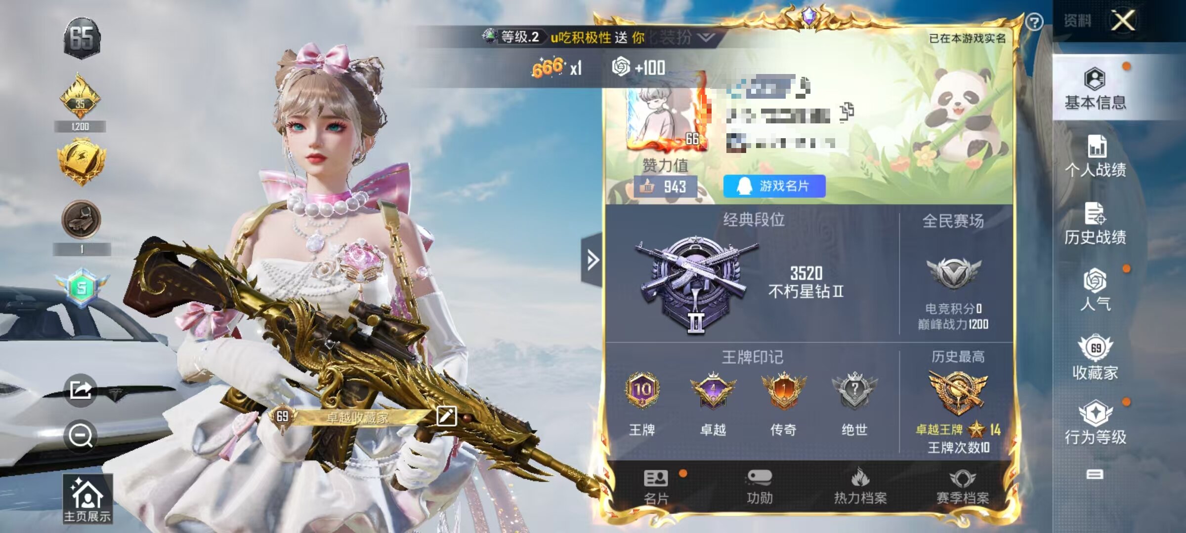 HPSJ3323317和平精英账号详情图2