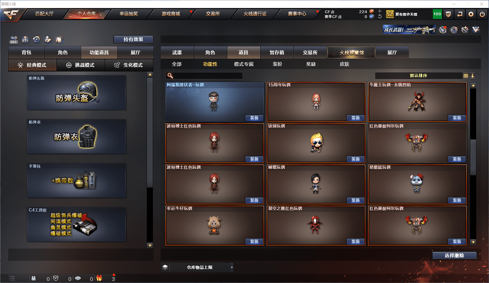 CFCMW371642穿越火线账号详情图15 CFCMW371642穿越火线账号详情图15