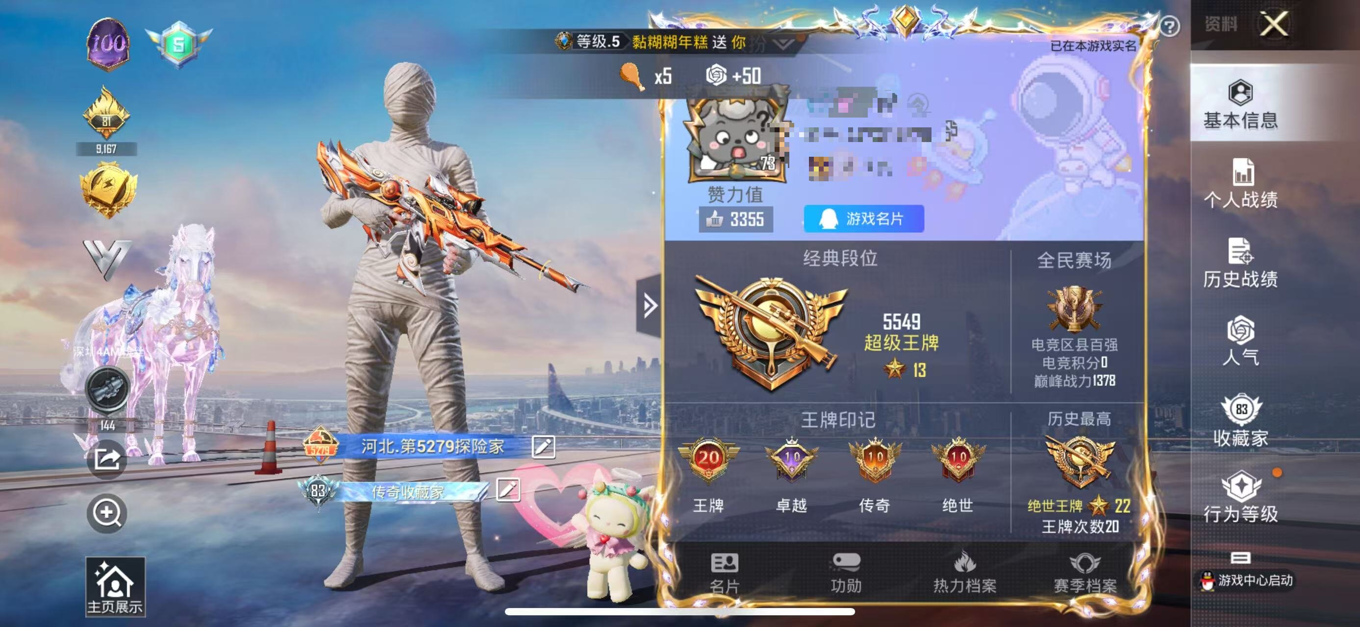 HPSJ3323268和平精英账号详情图3