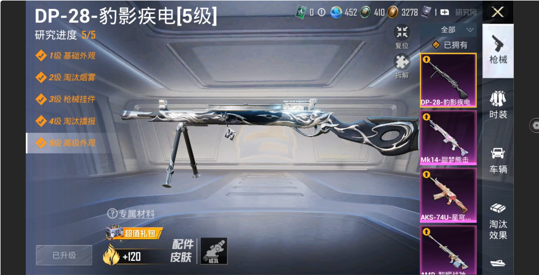 HPZM3323965和平精英账号详情图6 HPZM3323965和平精英账号详情图6