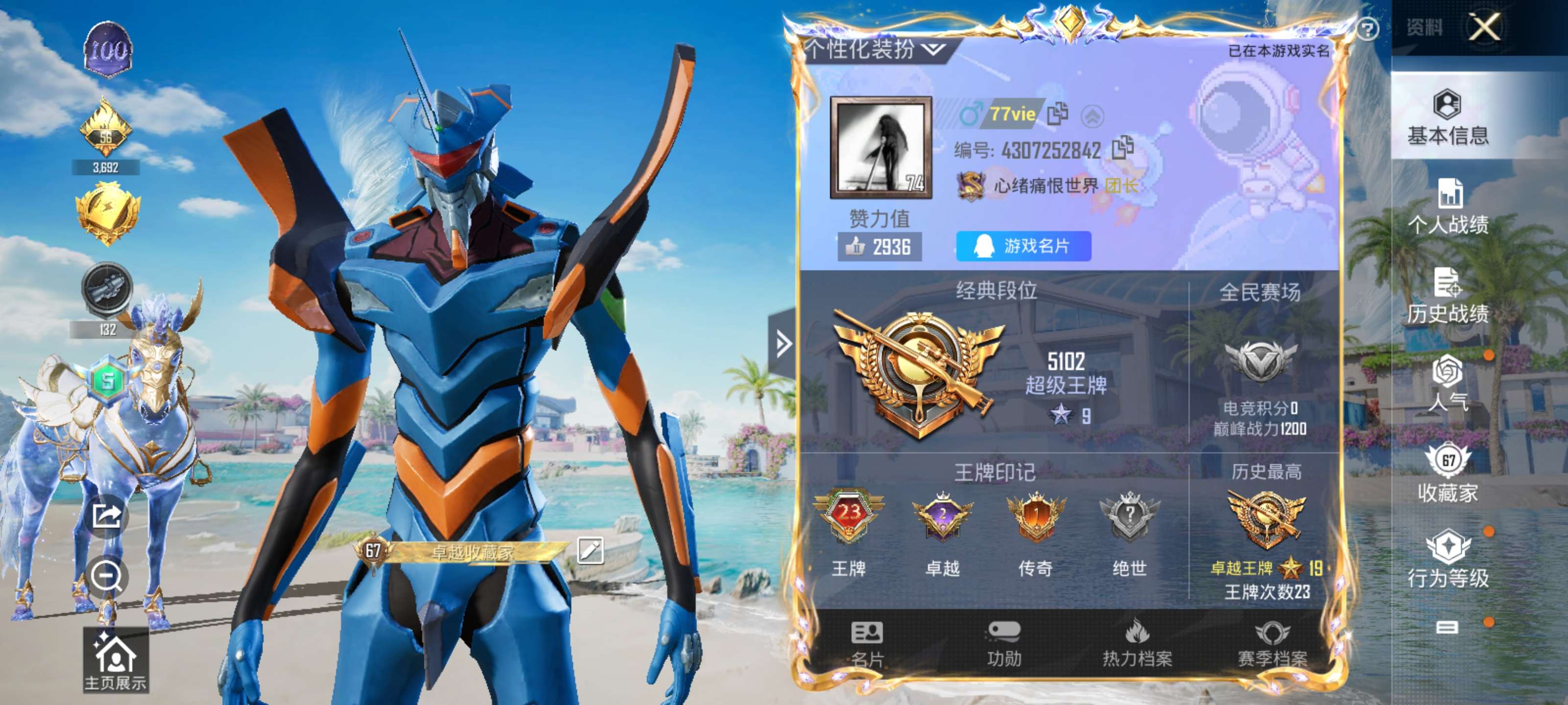 HPZM3323983和平精英账号详情图22 HPZM3323983和平精英账号详情图22