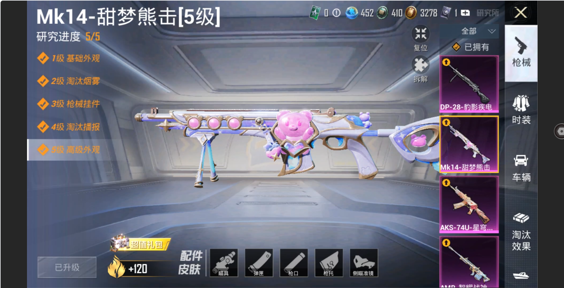 HPZM3323965和平精英账号详情图7 HPZM3323965和平精英账号详情图7
