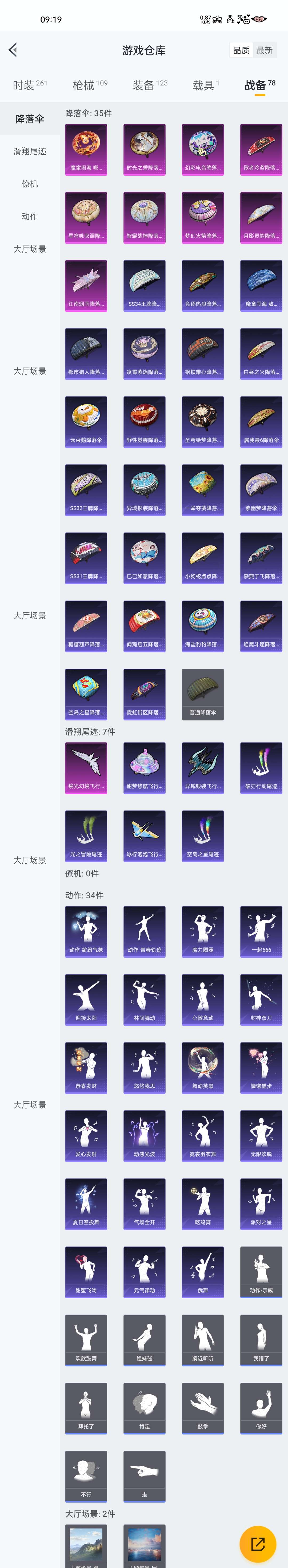 HPZM3323965和平精英账号详情图20 HPZM3323965和平精英账号详情图20