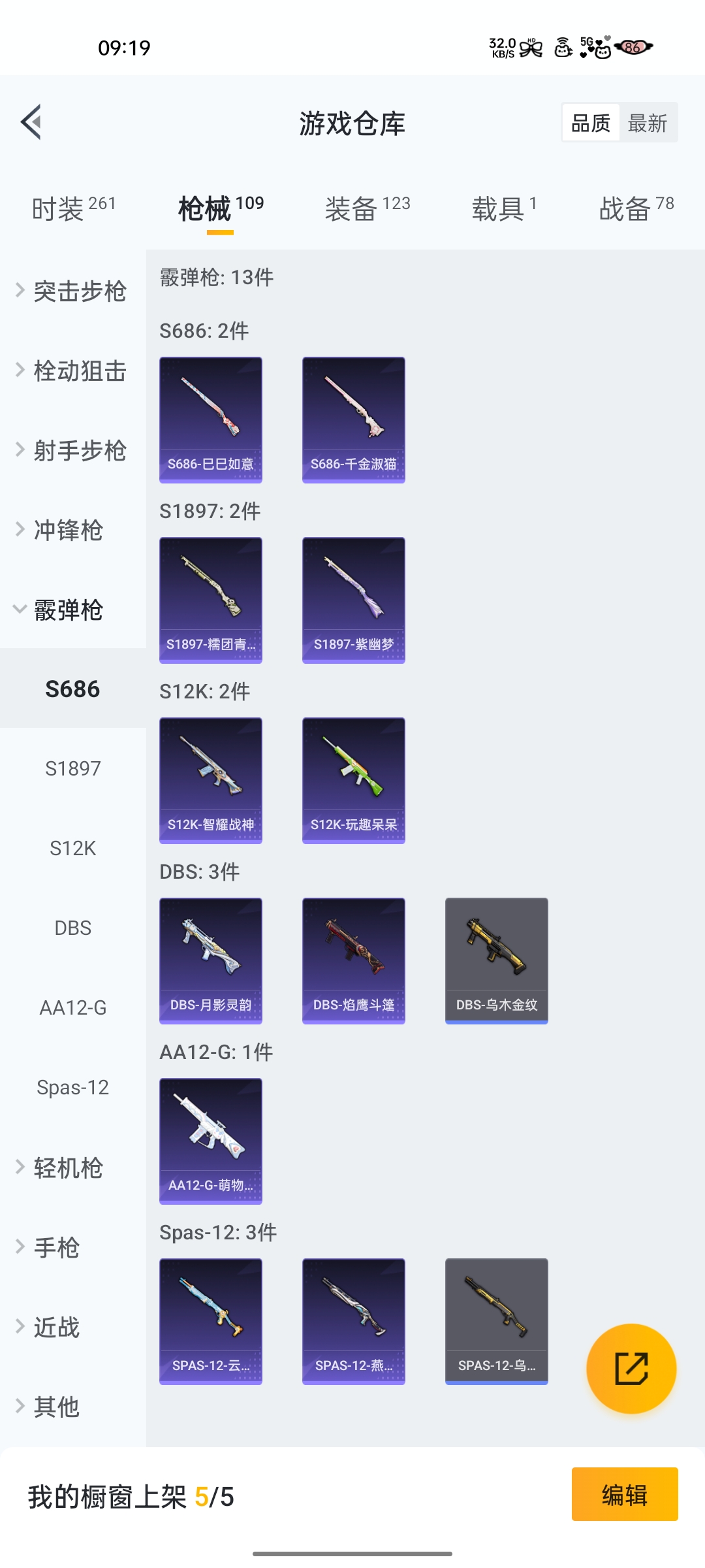 HPZM3323965和平精英账号详情图25 HPZM3323965和平精英账号详情图25