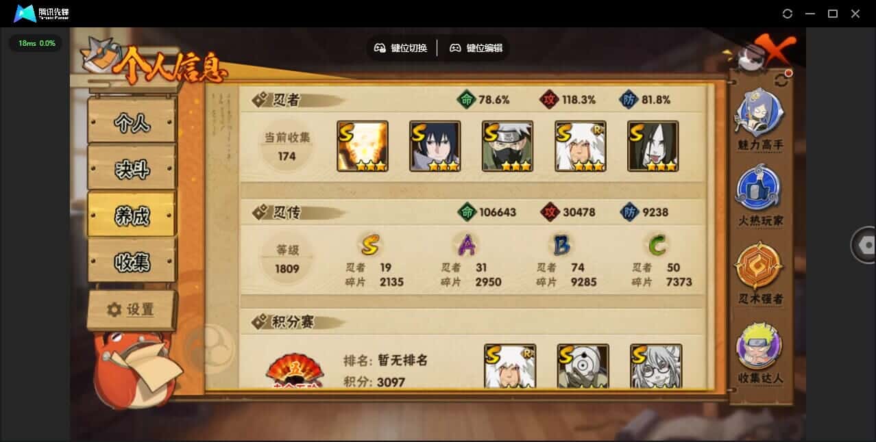 HYCMW42020火影忍者账号详情图6