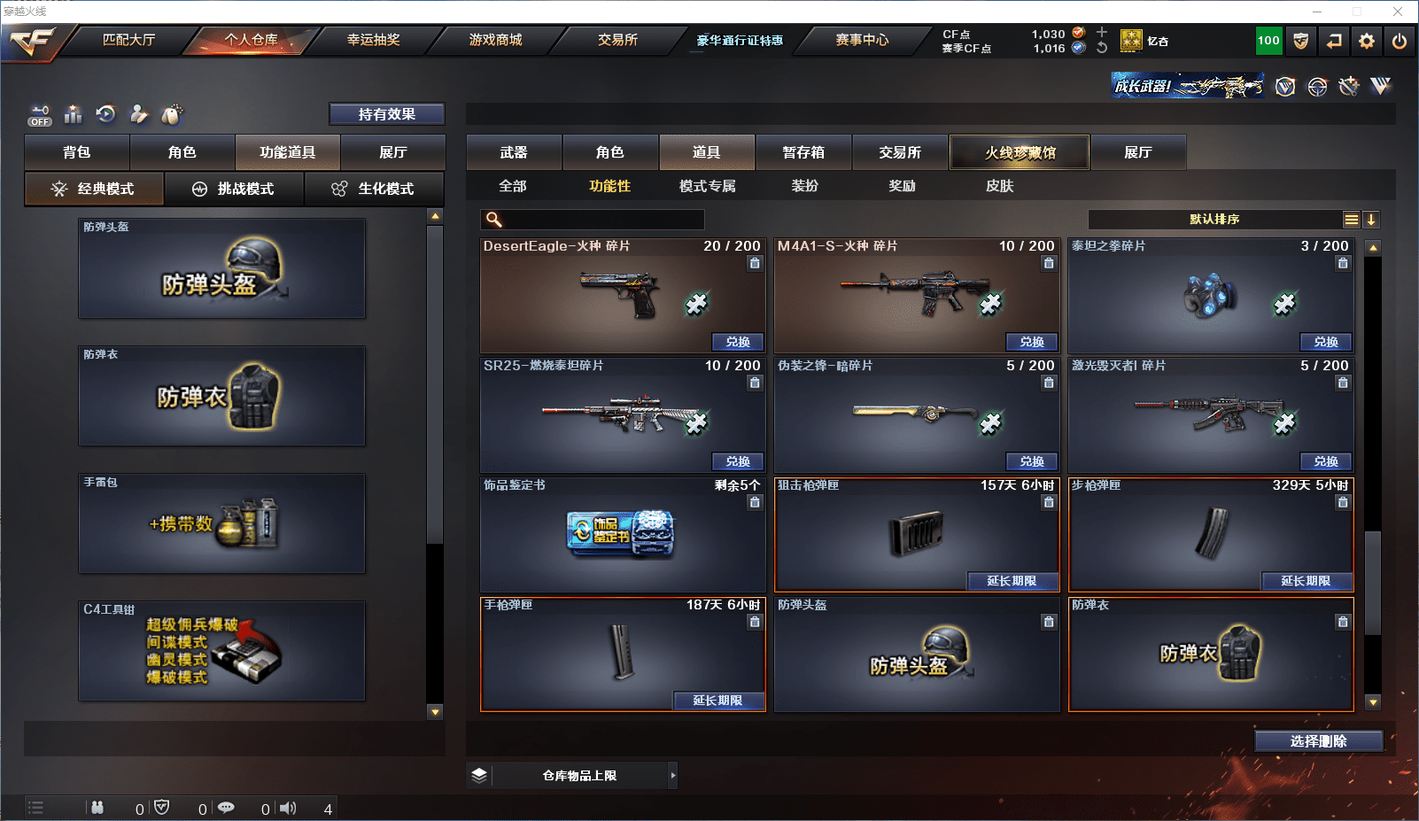 CFCMW371641穿越火线账号详情图16 CFCMW371641穿越火线账号详情图16