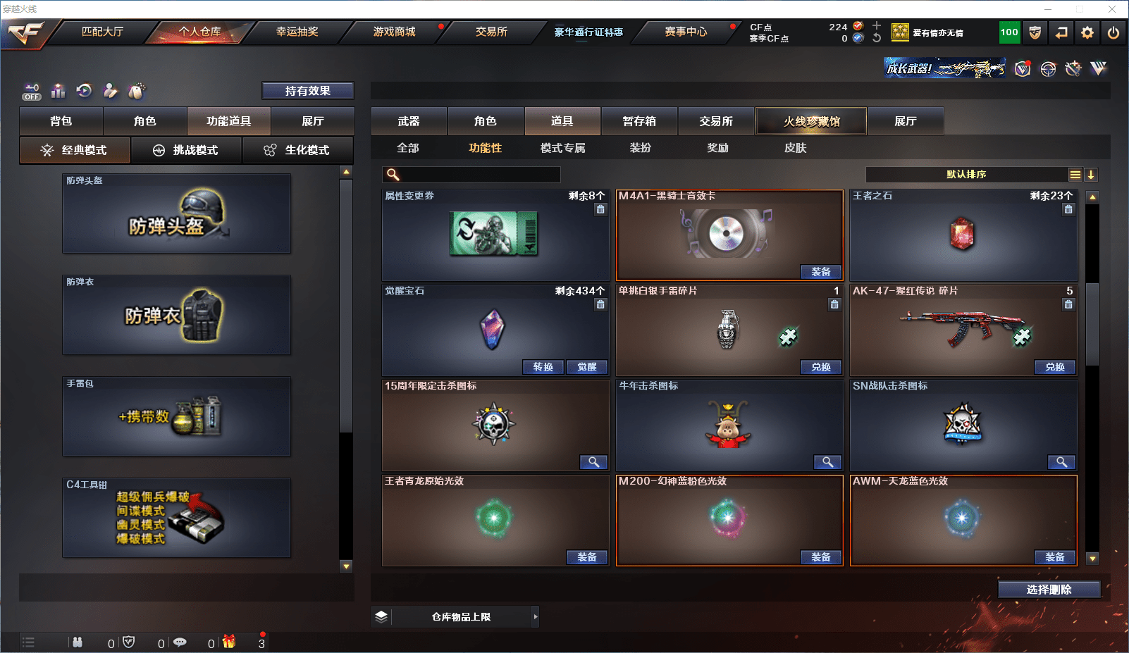 CFCMW371642穿越火线账号详情图14 CFCMW371642穿越火线账号详情图14