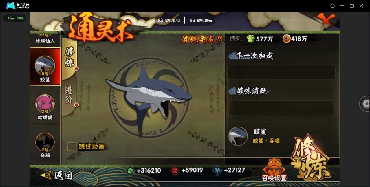 HYCMW42020火影忍者账号详情图26