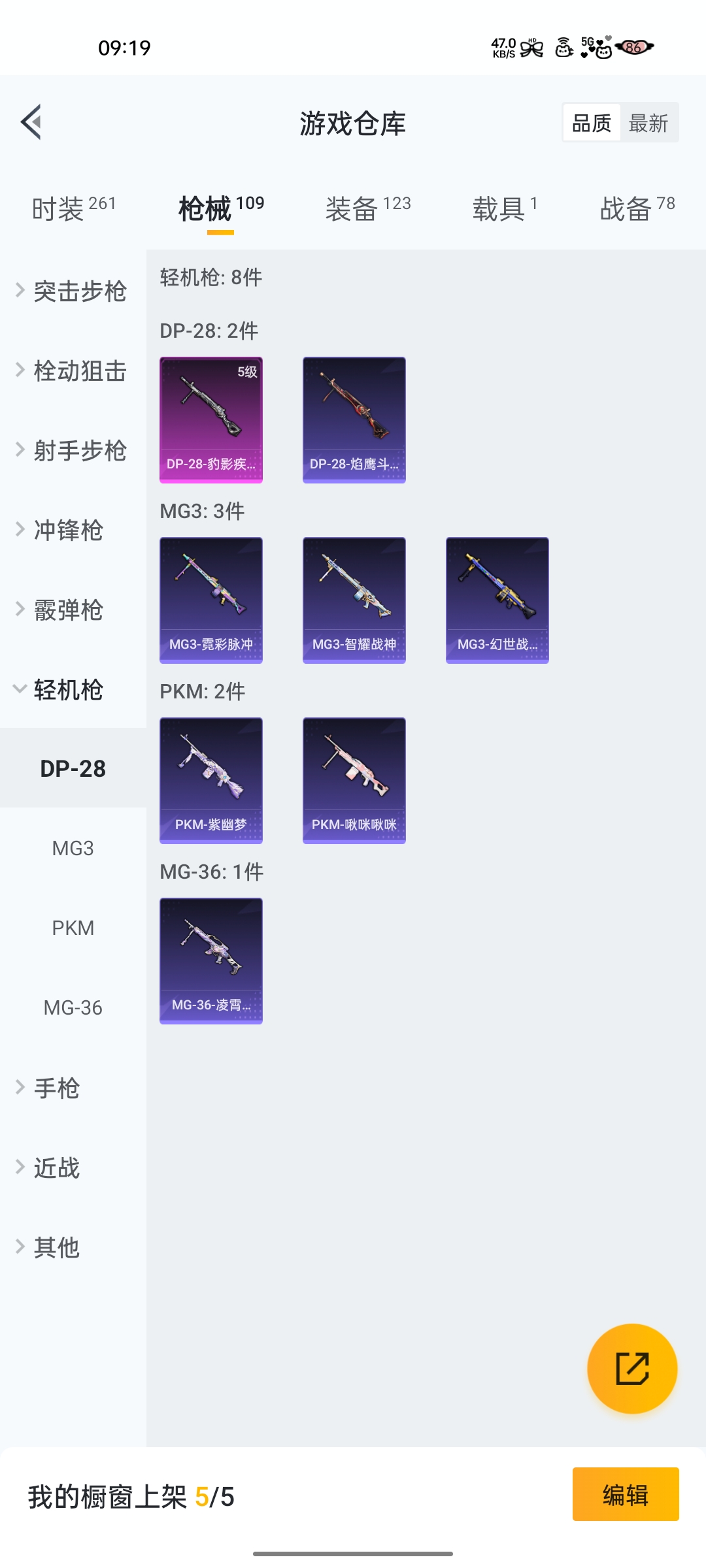 HPZM3323965和平精英账号详情图26 HPZM3323965和平精英账号详情图26