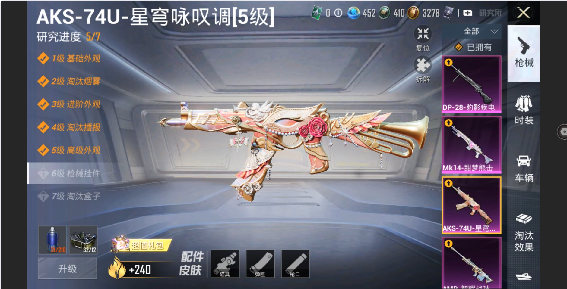 HPZM3323965和平精英账号详情图8 HPZM3323965和平精英账号详情图8