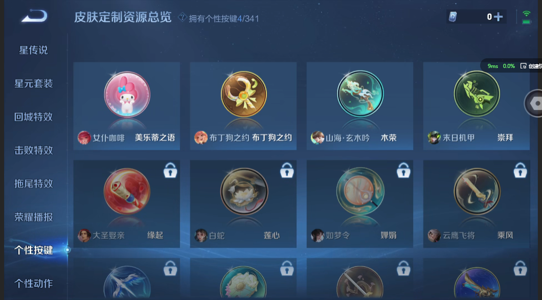 WZZM3266247王者荣耀账号详情图17