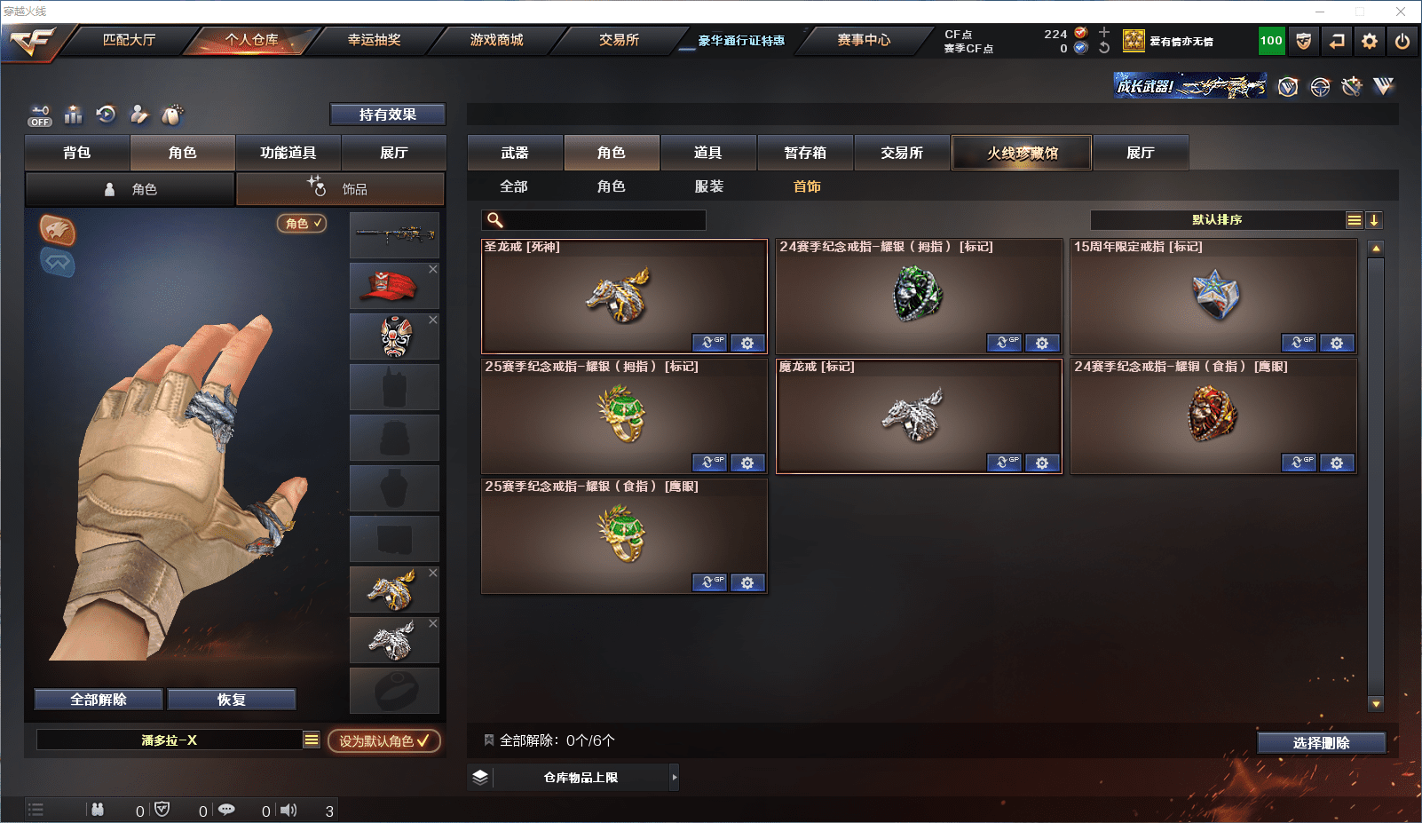 CFCMW371642穿越火线账号详情图18 CFCMW371642穿越火线账号详情图18