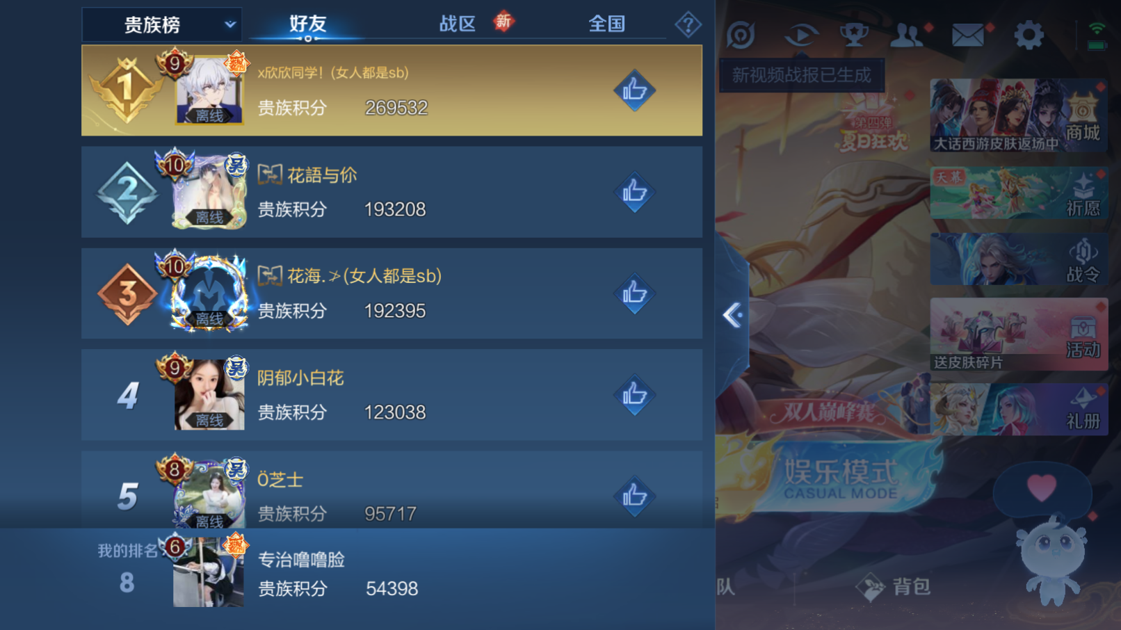 WZZM3266254王者荣耀账号详情图15