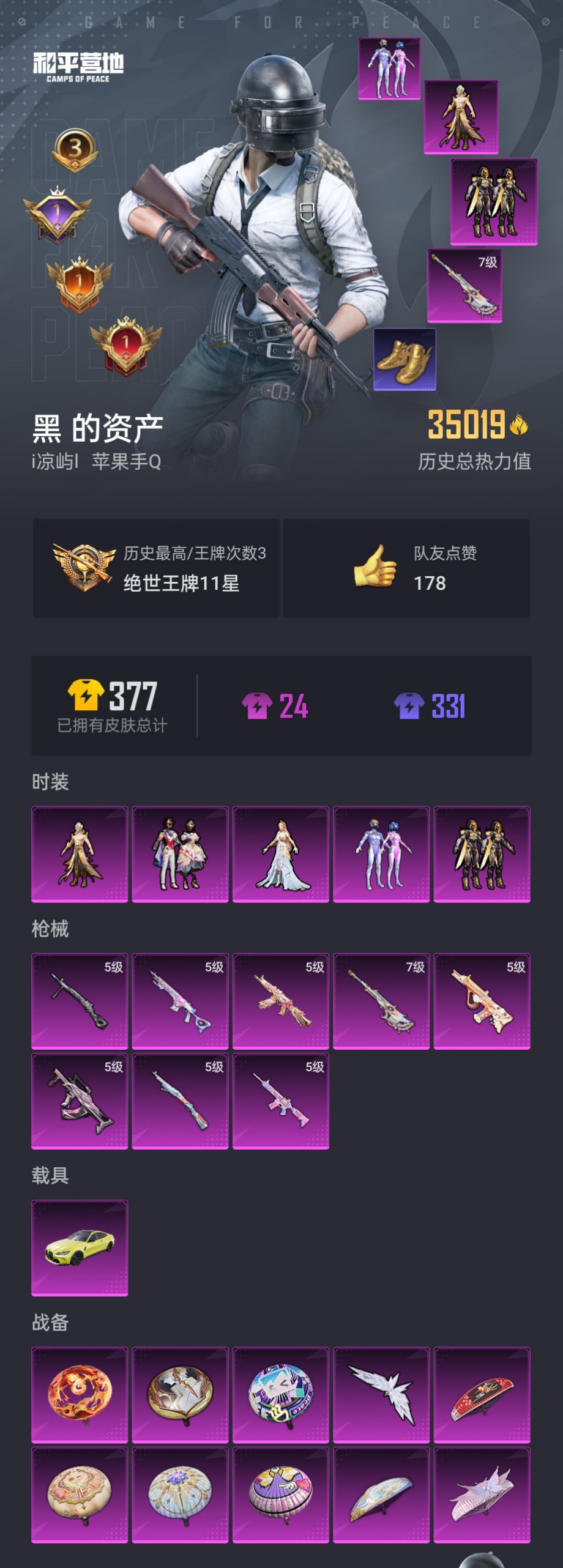 HPZM3323965和平精英账号详情图2 HPZM3323965和平精英账号详情图2