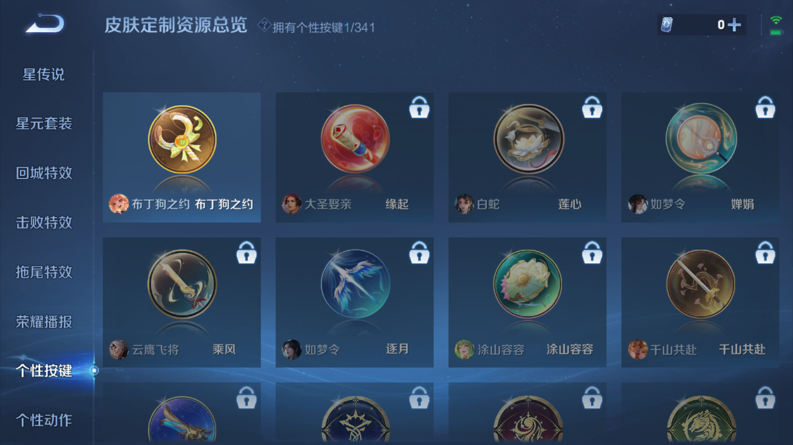 WZZM3266616王者荣耀账号详情图10 WZZM3266616王者荣耀账号详情图10