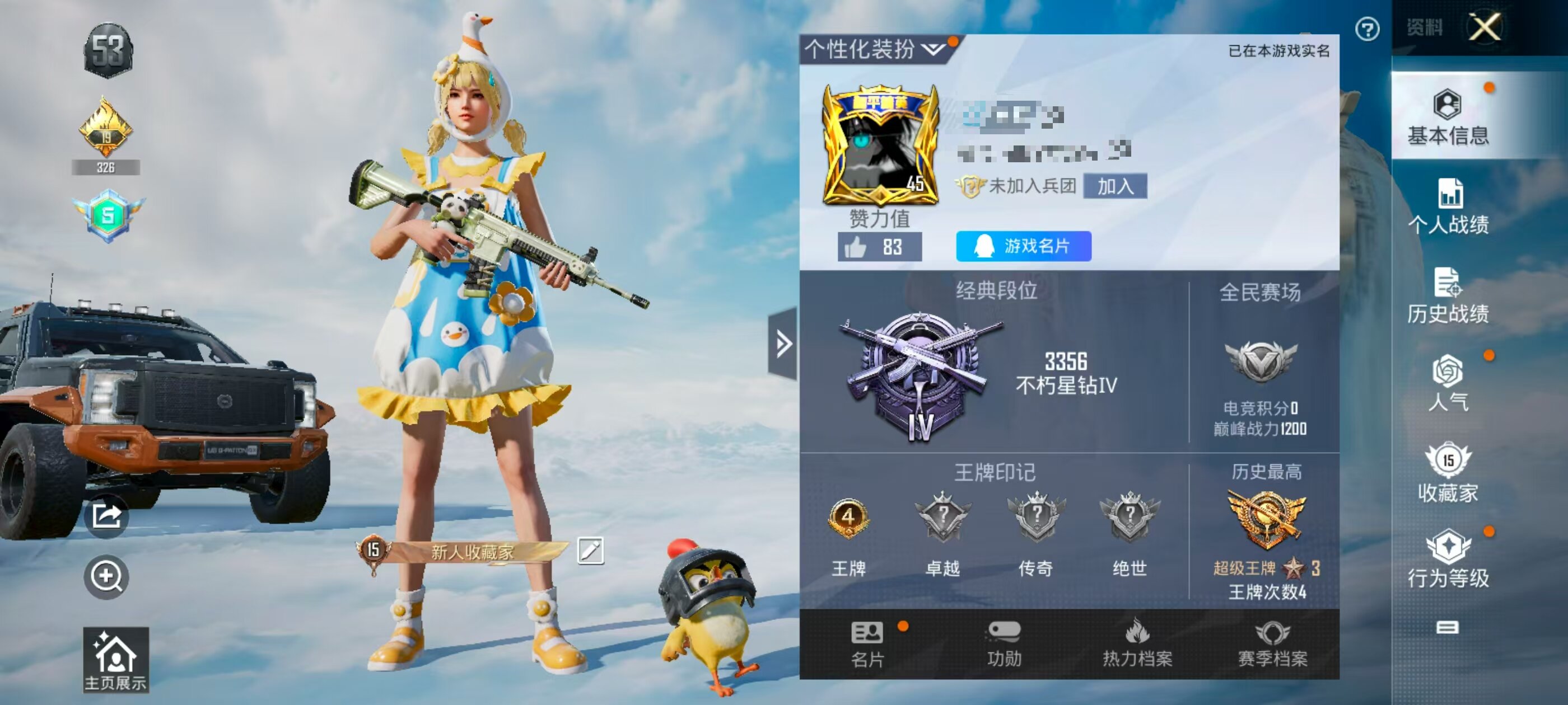 HPSJ3323269和平精英账号详情图2 HPSJ3323269和平精英账号详情图2