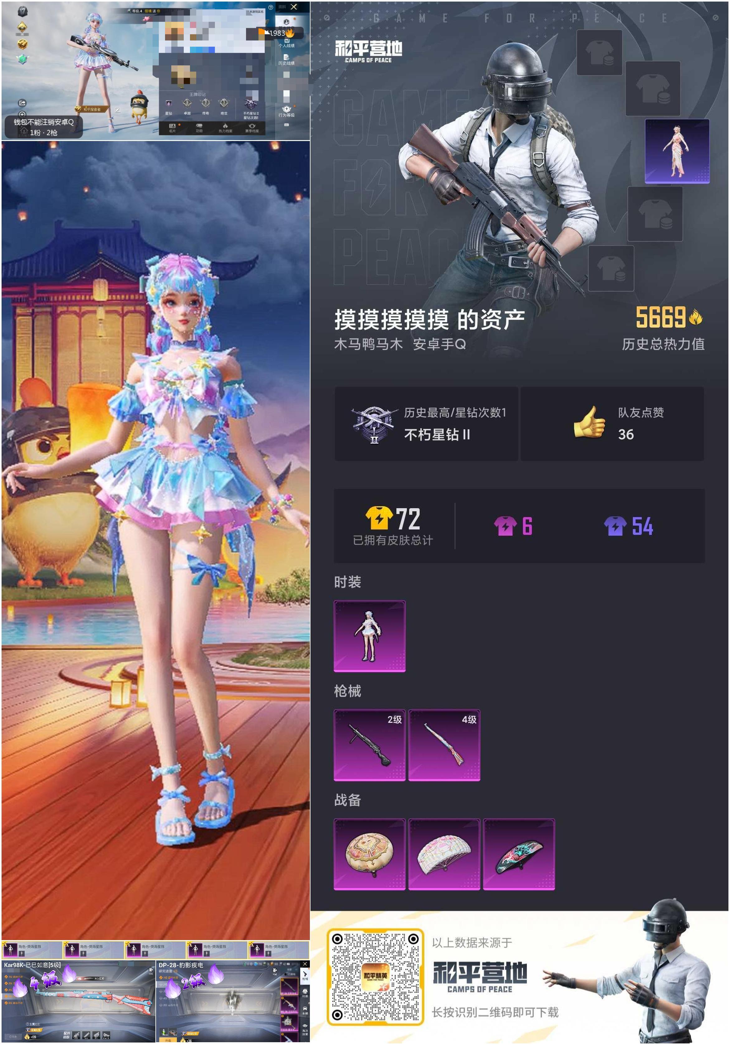 HPSJ3325830和平精英账号详情图3