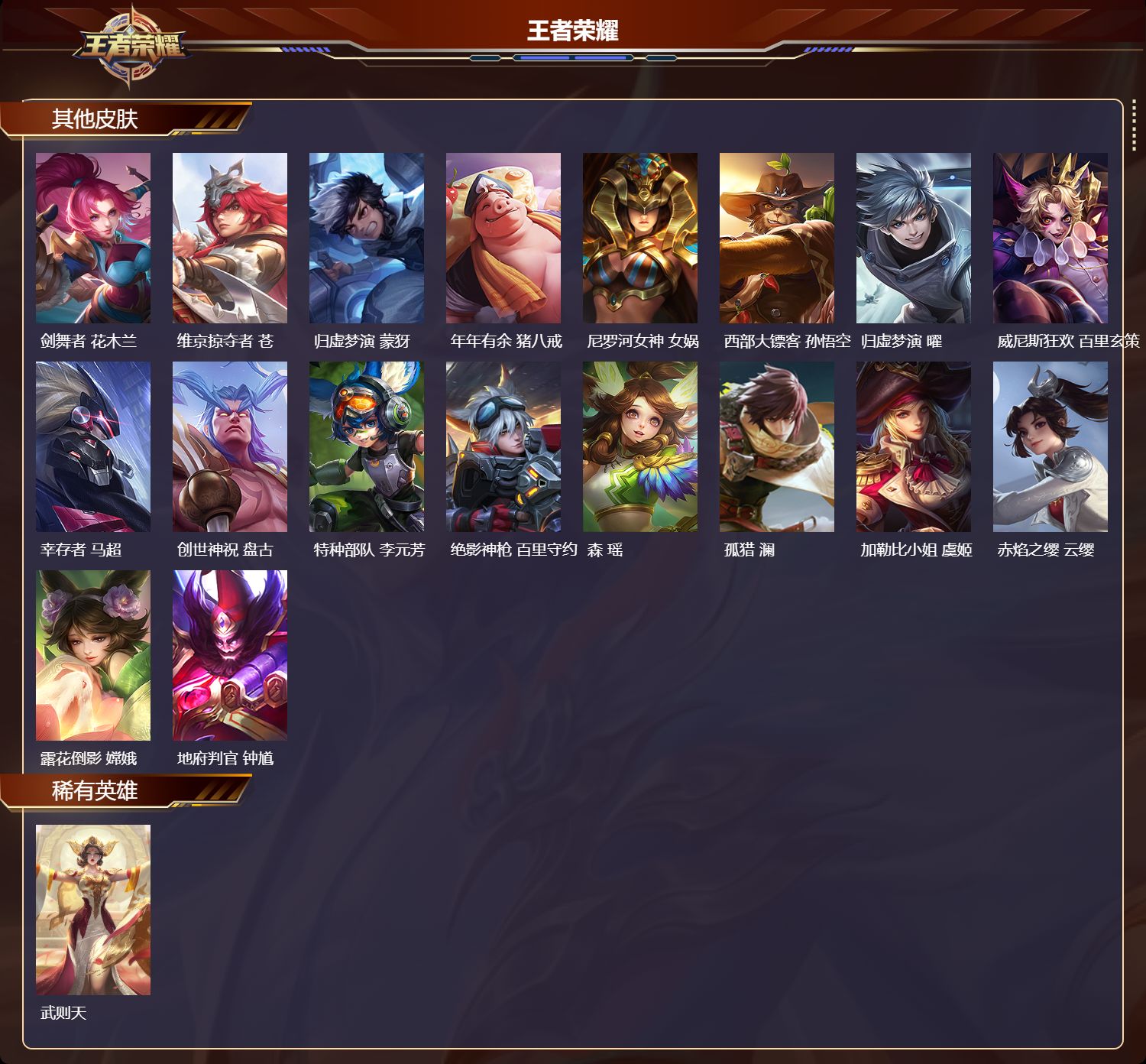 WZCMW3265851王者荣耀账号详情图13